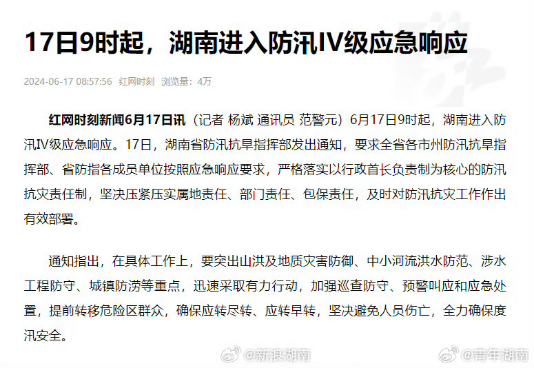 湖南暴雨背后的美景探險(xiǎn),暴雨中的心靈之旅探尋內(nèi)心平靜之路