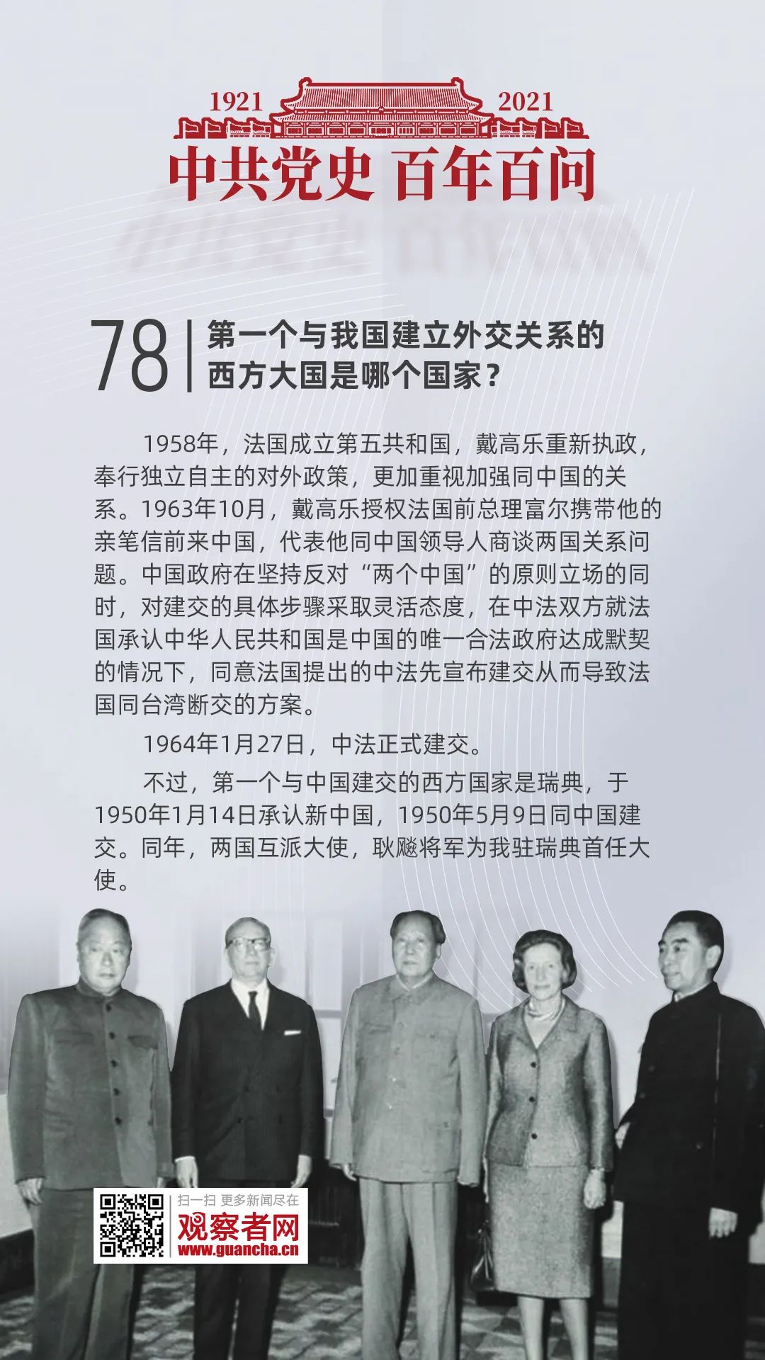 我國最新建交國的小巷獨特風情