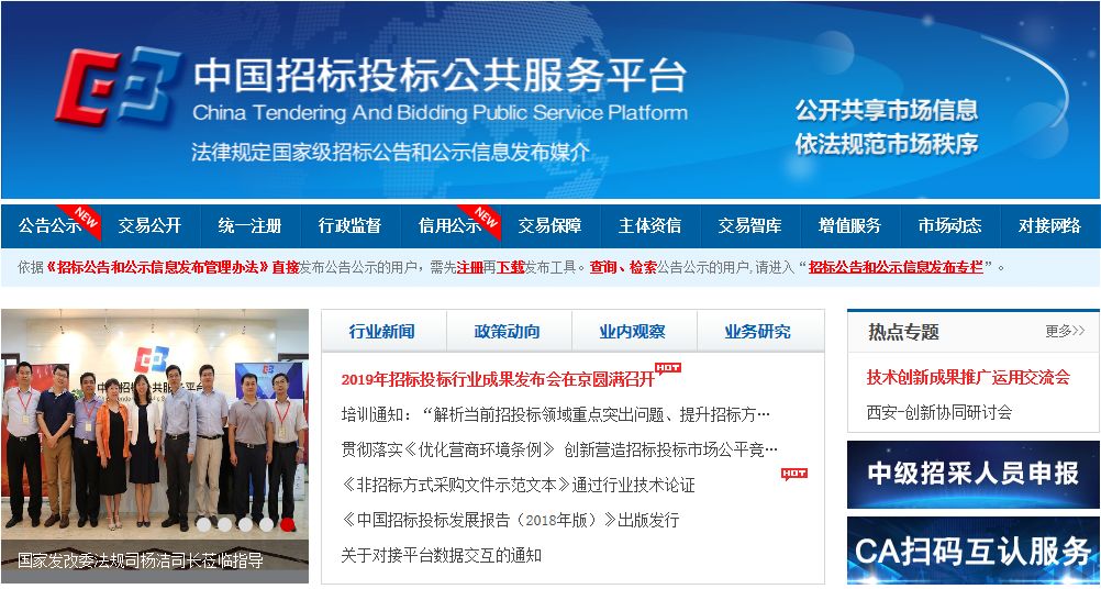 天津最新招標(biāo)信息平臺(tái),變革中的自信與成就啟示