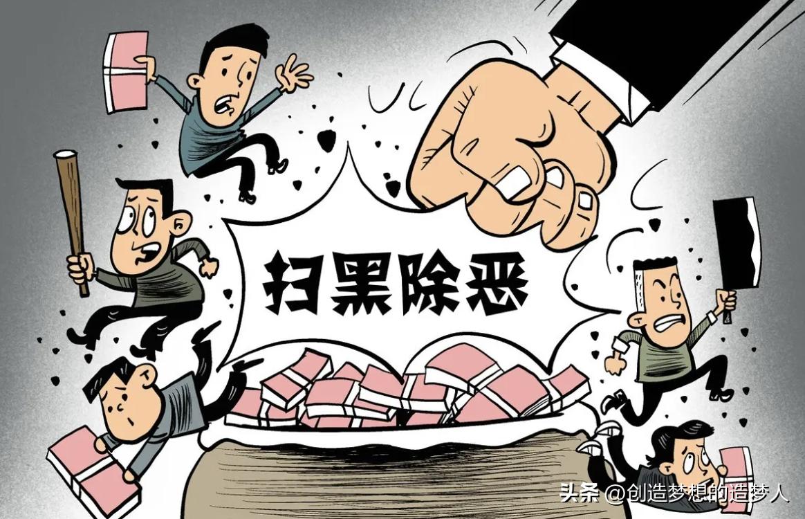 掃黑除惡最新宣傳資料發布,共建和諧家園,守護社會安寧