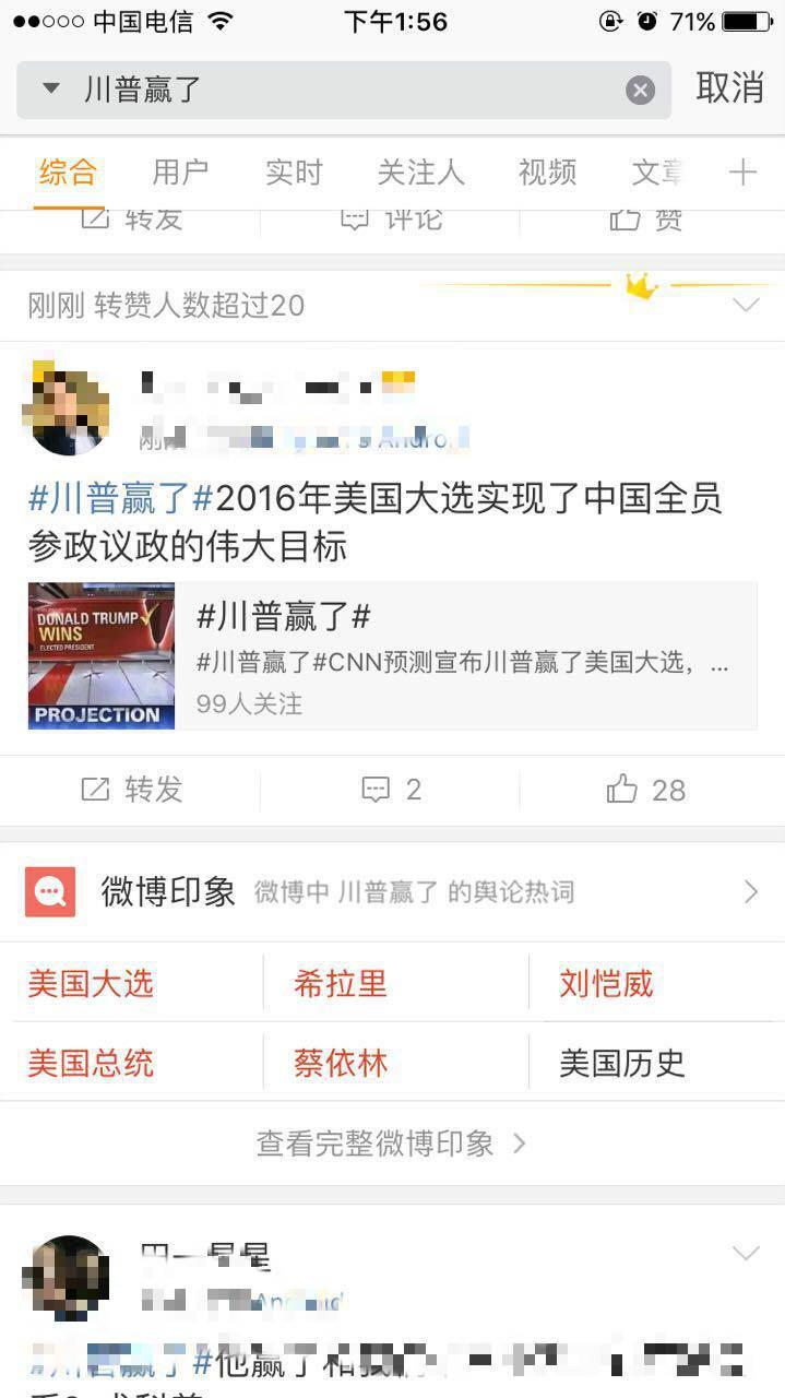 美國大選最新微博動態(tài),逆風(fēng)翻盤,把握成長機會!