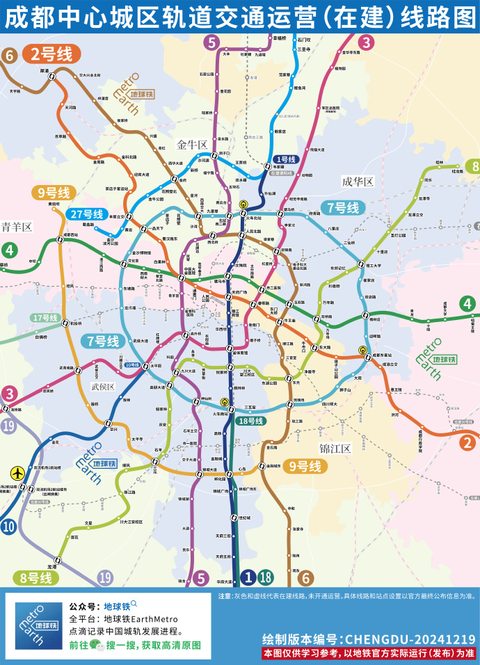 成都最新版地鐵圖發(fā)布,帶你暢游蓉城無(wú)阻!