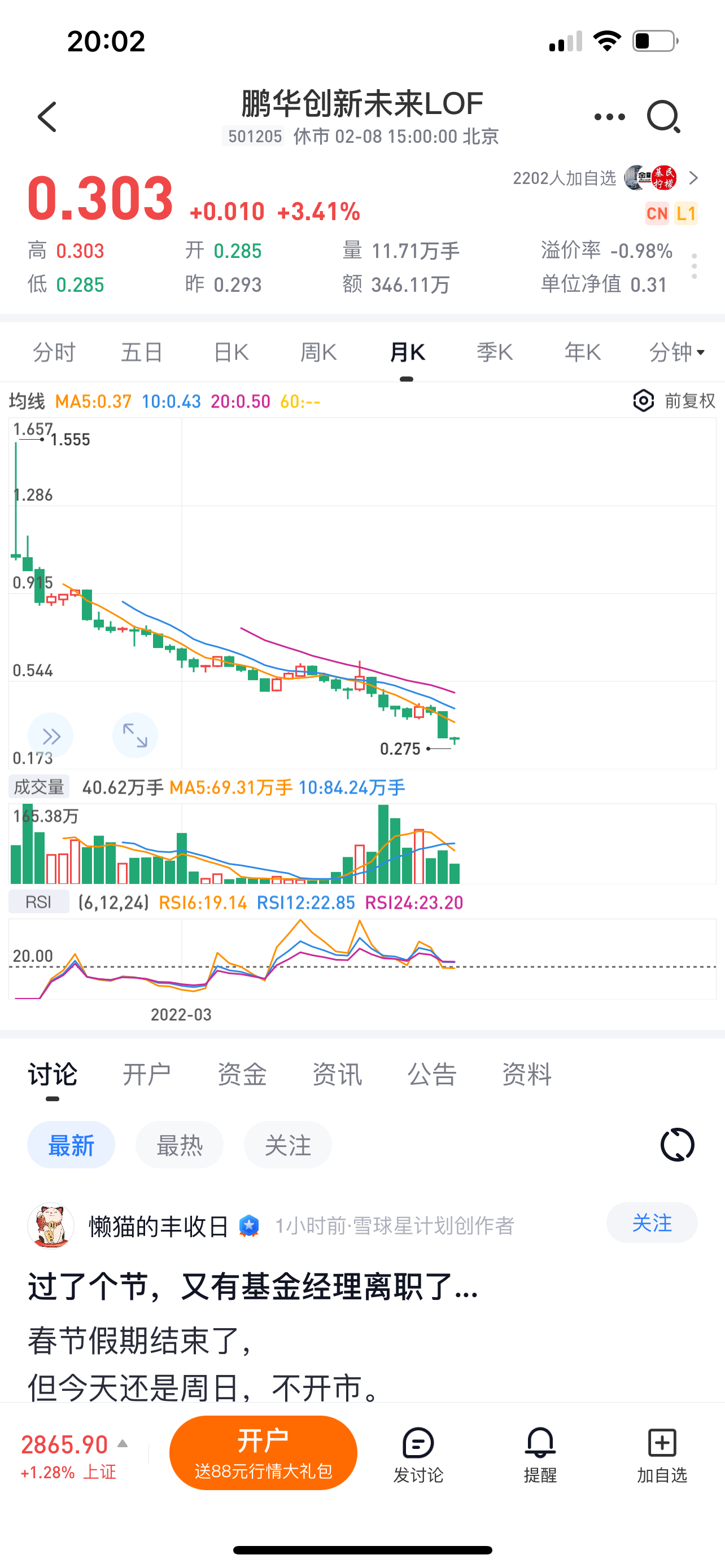 鵬華基金最新動態更新,最新發展狀況一網打盡