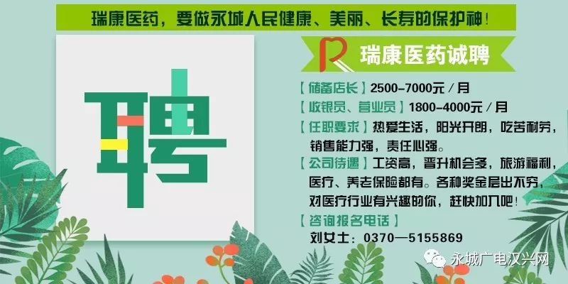 永城最新招聘信息揭秘,小巷特色小店奇遇記