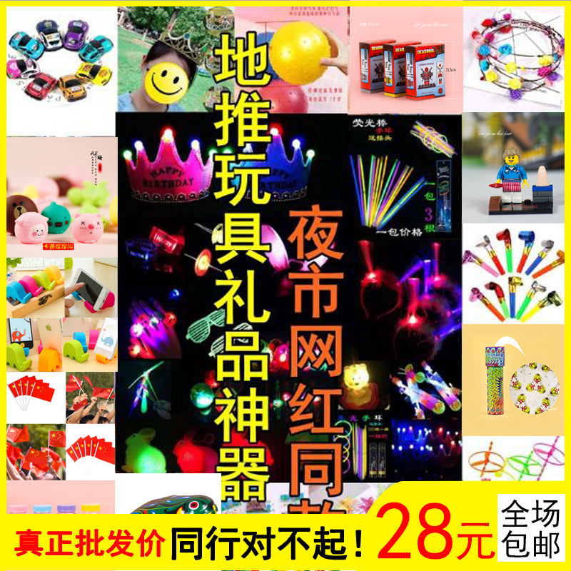 地攤最新兒童玩具批發熱潮，熱門玩具直批，火爆搶購開啟！