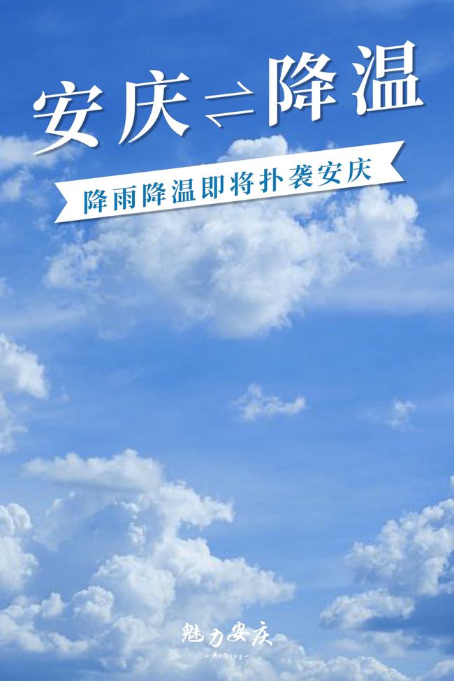 安慶降雨最新消息,雨中故事與實時更新資訊