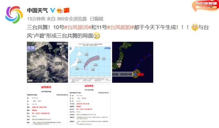 最新臺風胚胎出現,全方位解讀與應對臺風指南