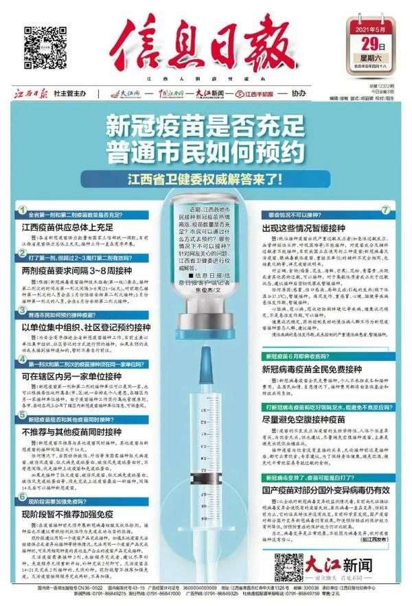 江西疫苗最新動態,小明疫苗之旅中的友情力量與溫馨故事