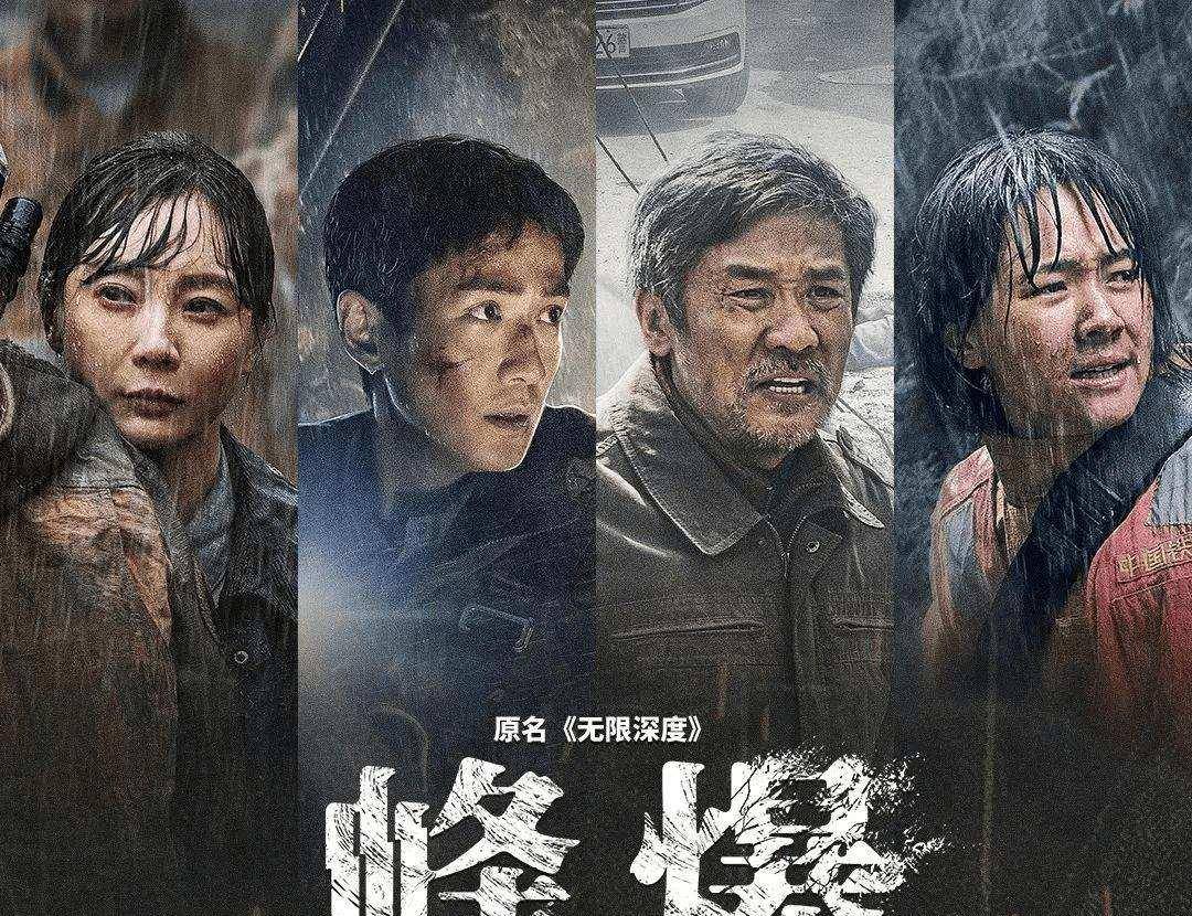 最新災難片推薦，自然美景下的治愈之旅