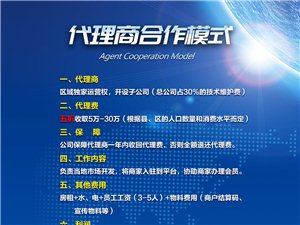 最新招商加盟項目推薦,啟程創業之路,實現財富夢想