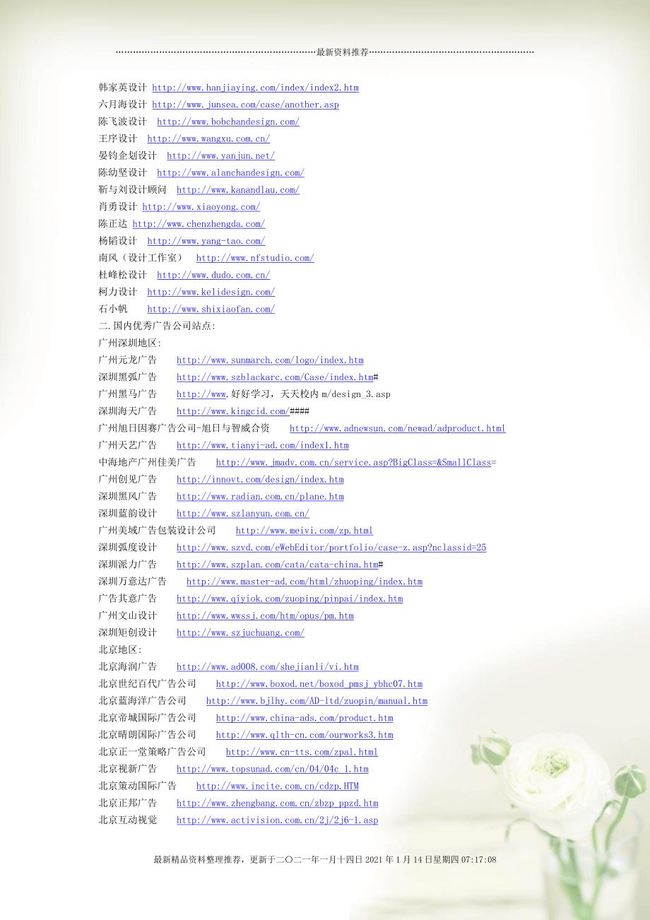 最新勵(lì)志網(wǎng)址TOP10,智慧之旅啟程,變化成就自信與成就感的啟航之門!