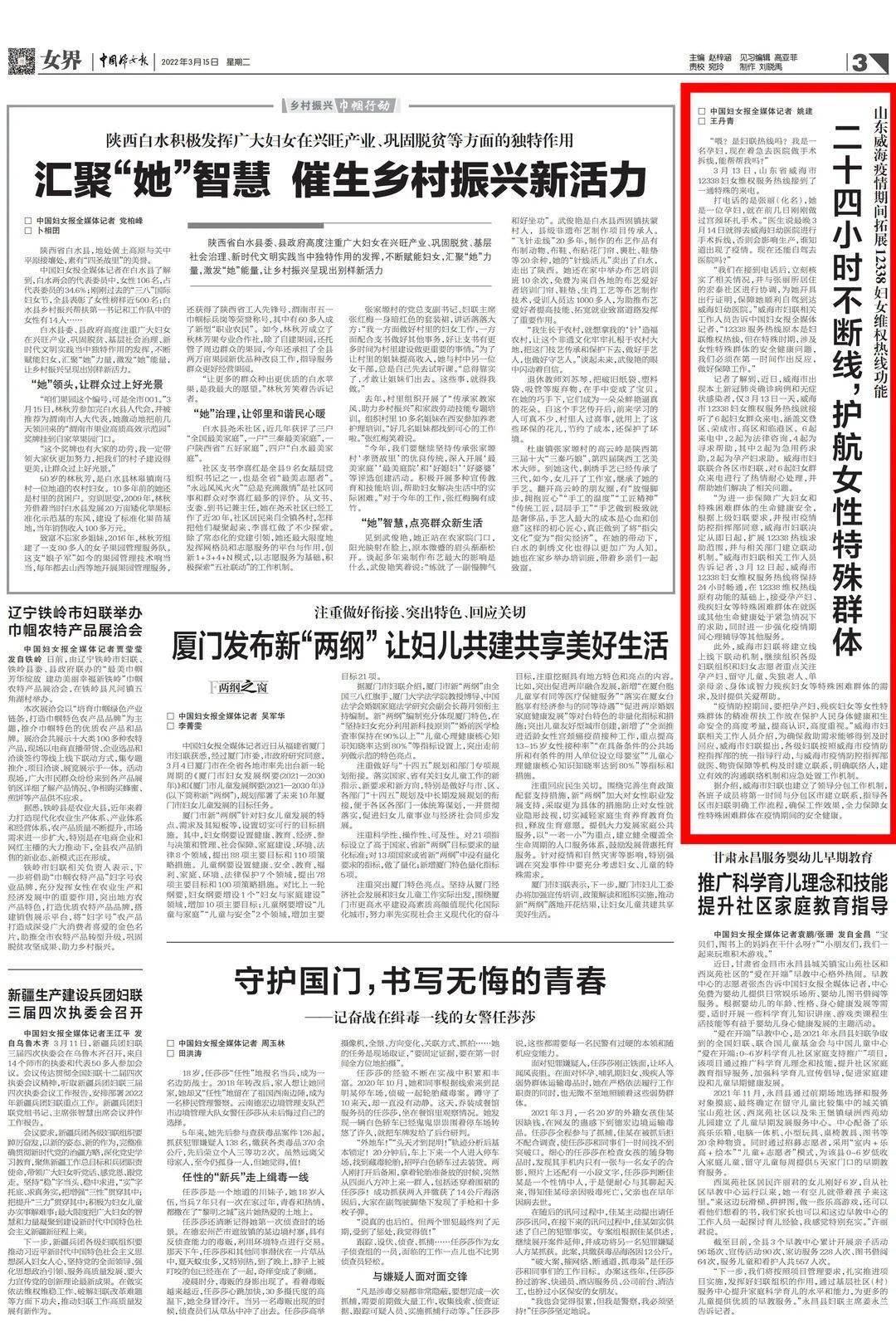 科技引領重塑防線,最新全中國疫情報道綜述