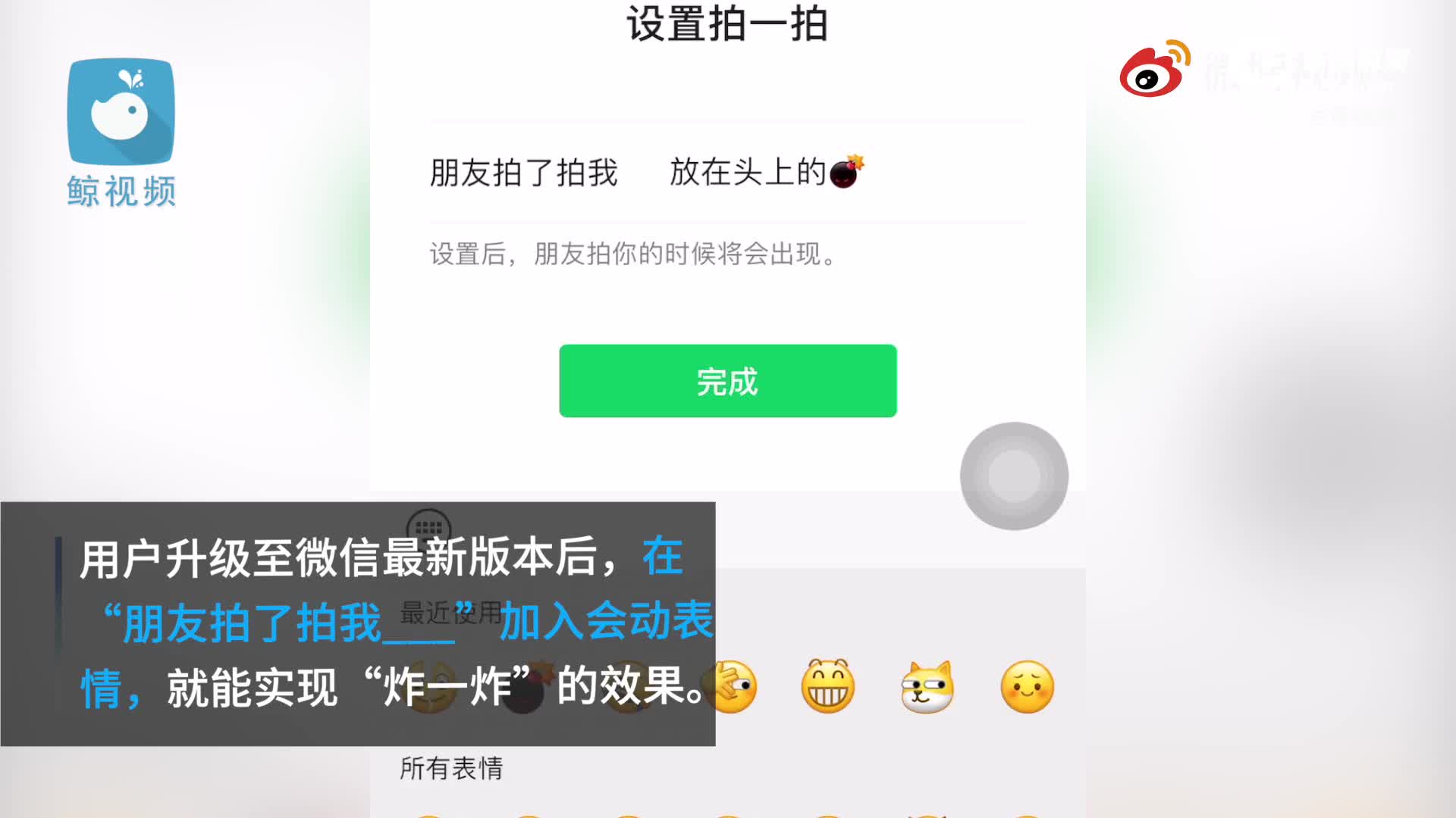 最新拍一拍功能探索與體驗指南