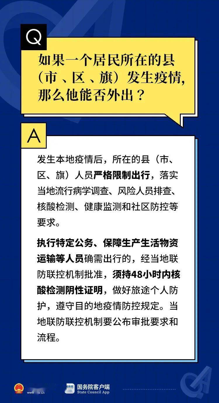 疫情最新防控計(jì)劃,全民守護(hù),共同筑牢防線防線??