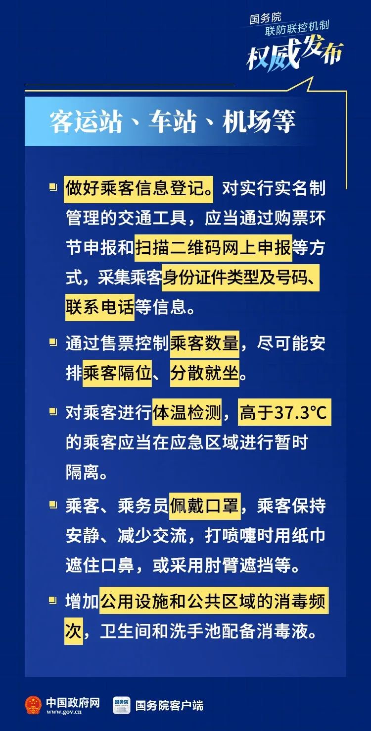 疫情最新防控計劃,全民守護,共同筑牢防線防線??