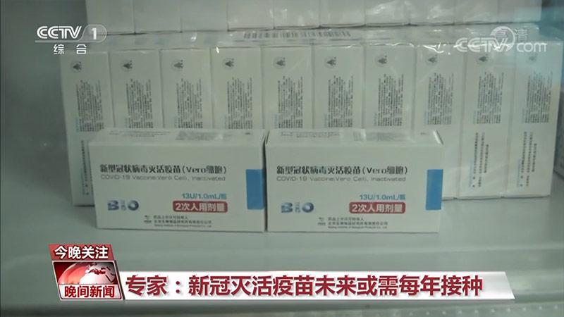 最新新冠滅活疫苗的重要性與功效解析