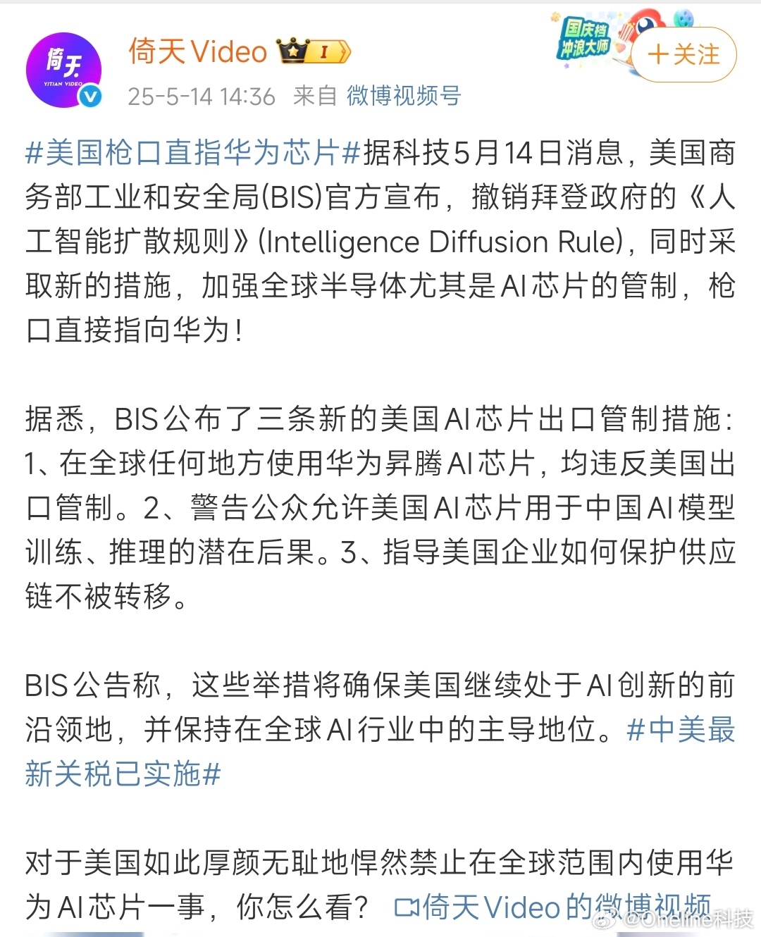 華為芯片最新發布,時代印記與技術飛躍