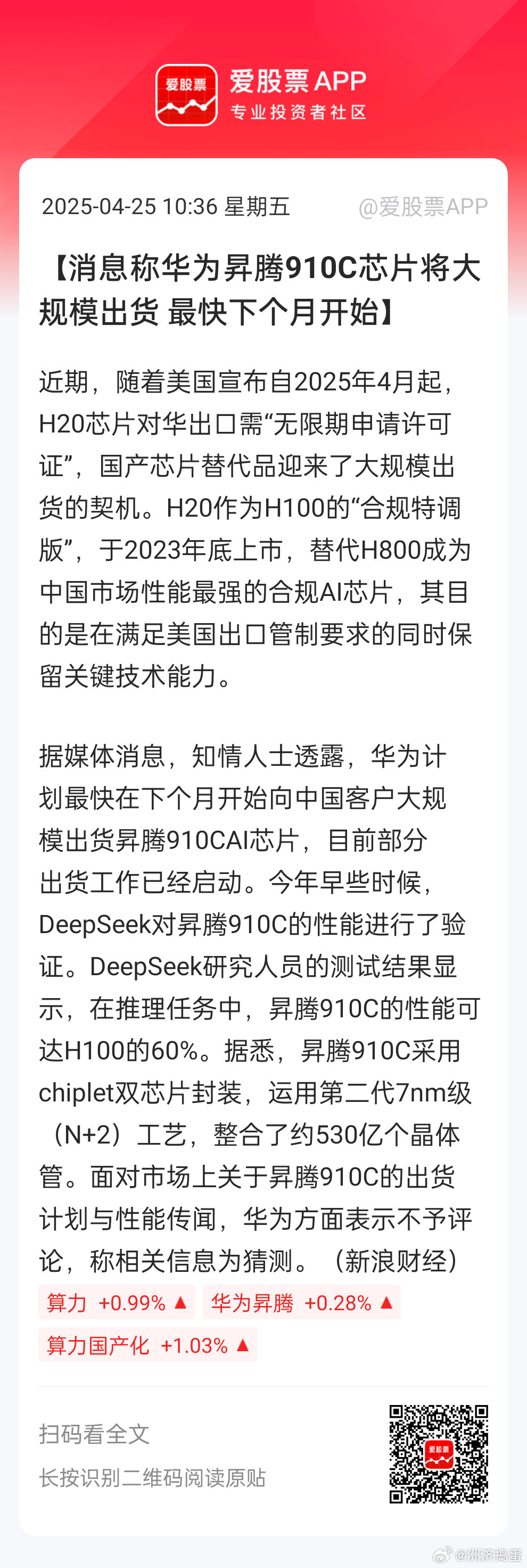 華為芯片最新發布,時代印記與技術飛躍