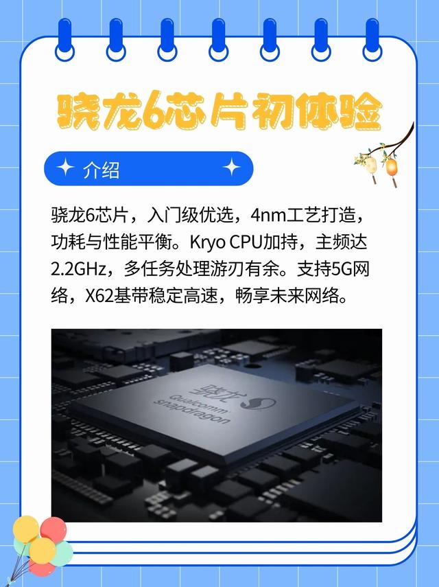 驍龍最新芯片領(lǐng)跑科技時(shí)代，科技巨擘的尖端力量