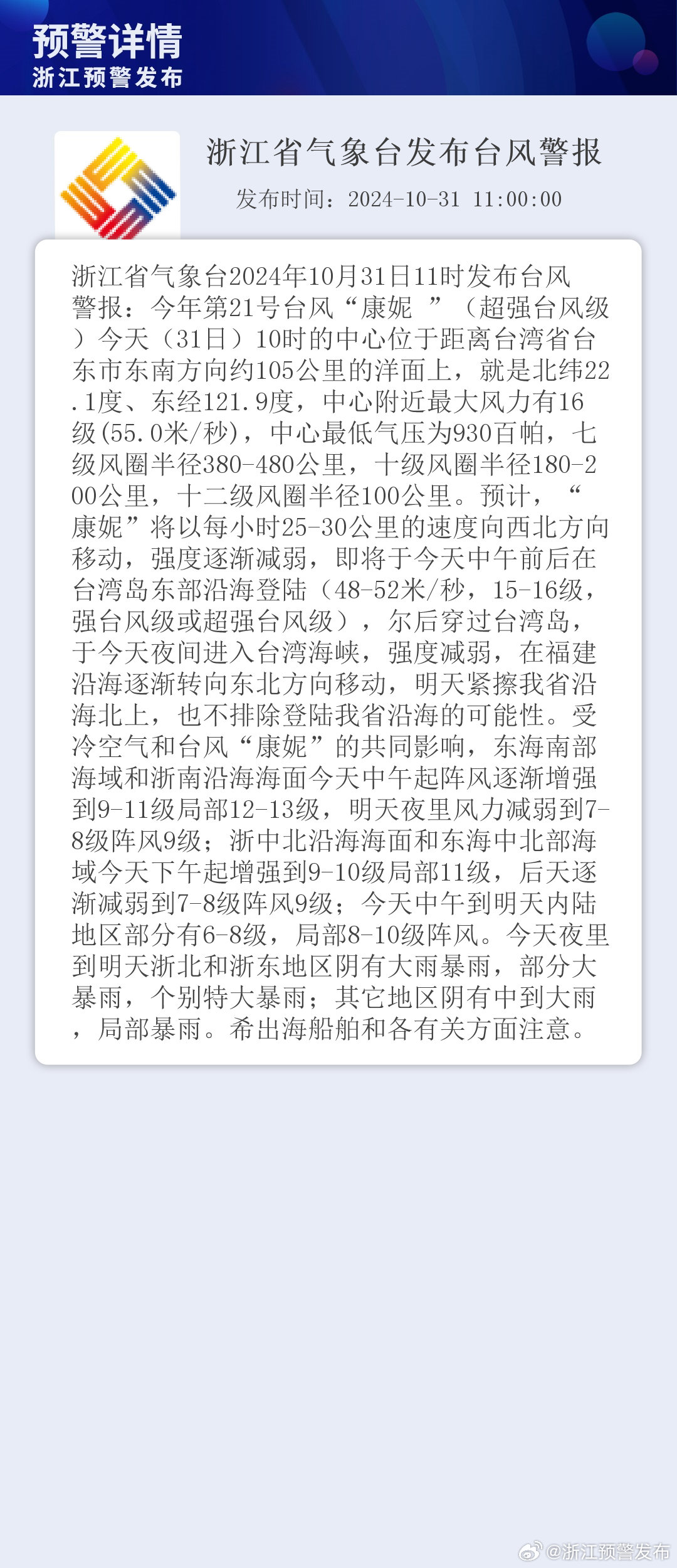 氣象臺(tái)最新高科技產(chǎn)品發(fā)布介紹