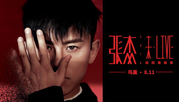 張杰最新英文歌曲閃耀音樂領域,璀璨新星張杰再度發(fā)聲