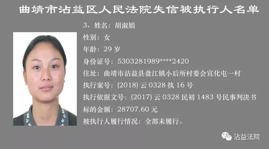 祥云縣失信行為背后的故事,最新老賴揭示失信行為真相