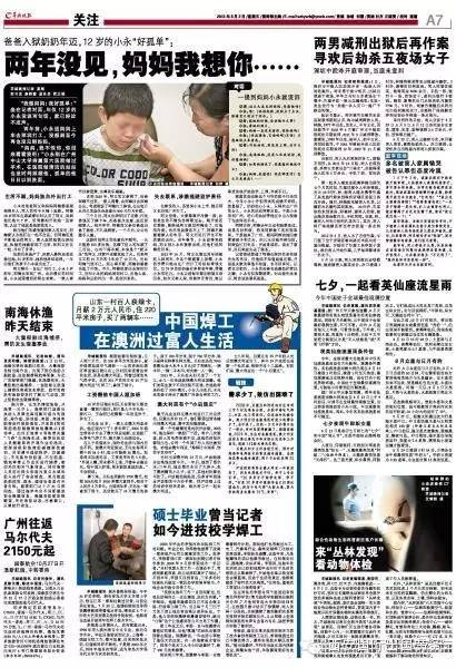 揭秘電焊工最新工資,小巷中的寶藏小店