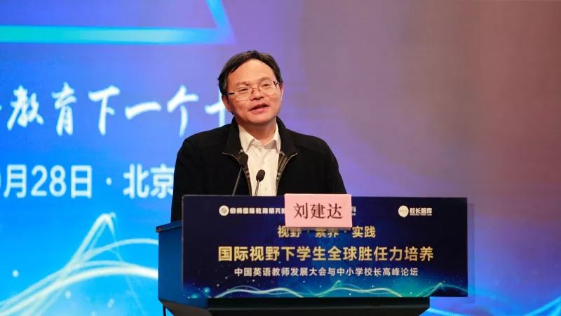 劉建達(dá)最新任職深度解析與觀點(diǎn)闡述,職場(chǎng)新動(dòng)向揭秘