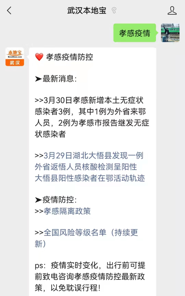 孝感市疫情最新動態,變化中的力量與學習帶來的自信與成就