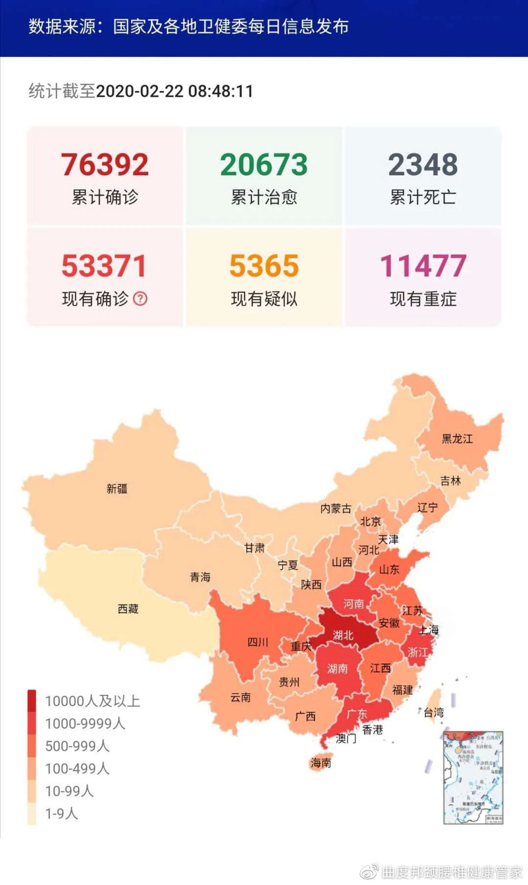 冠狀病毒最新感染病例全球概況及應對策略