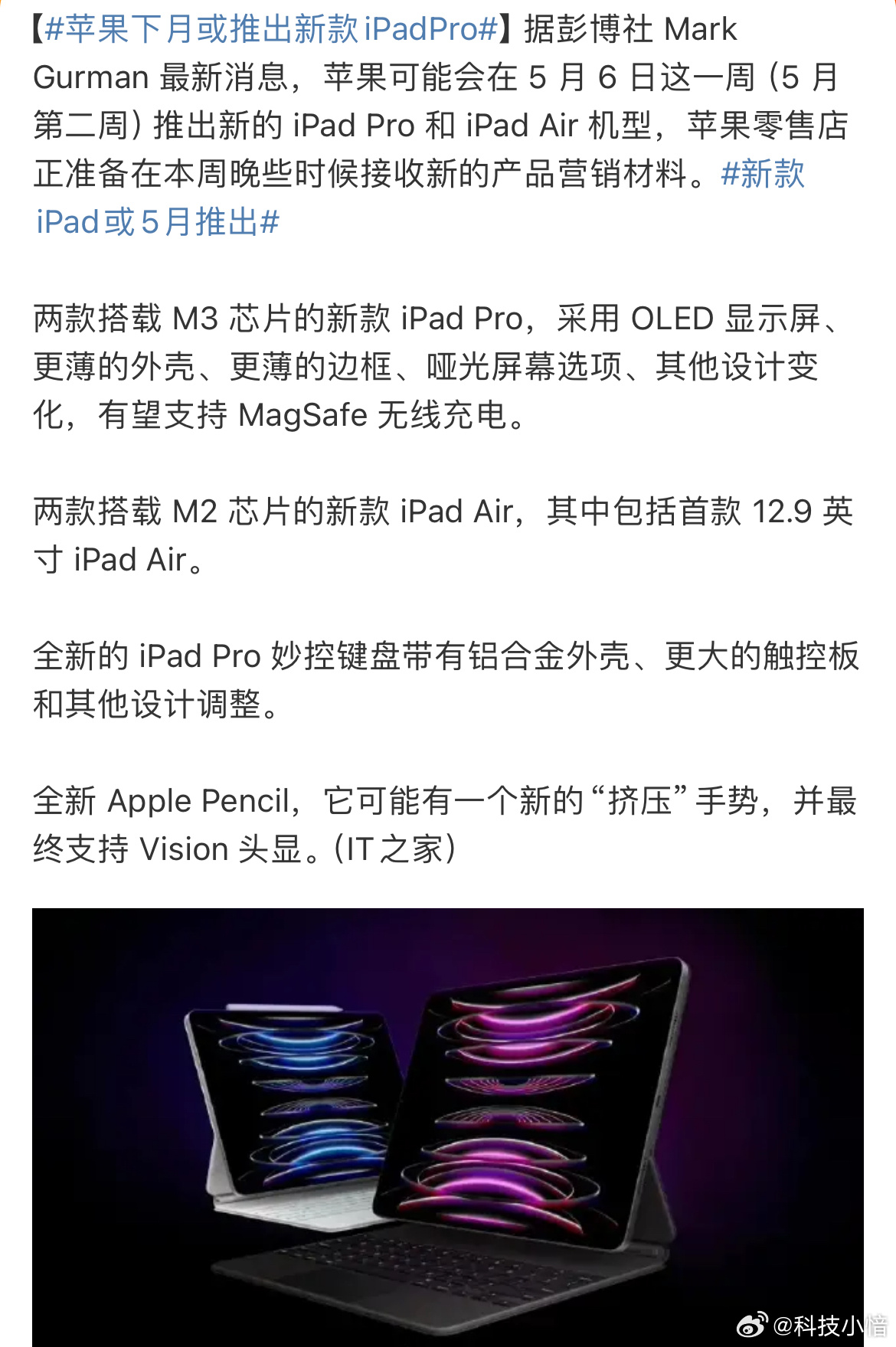 最新蘋果平板電腦,科技魔法盒,家庭歡聚的絕佳伴侶