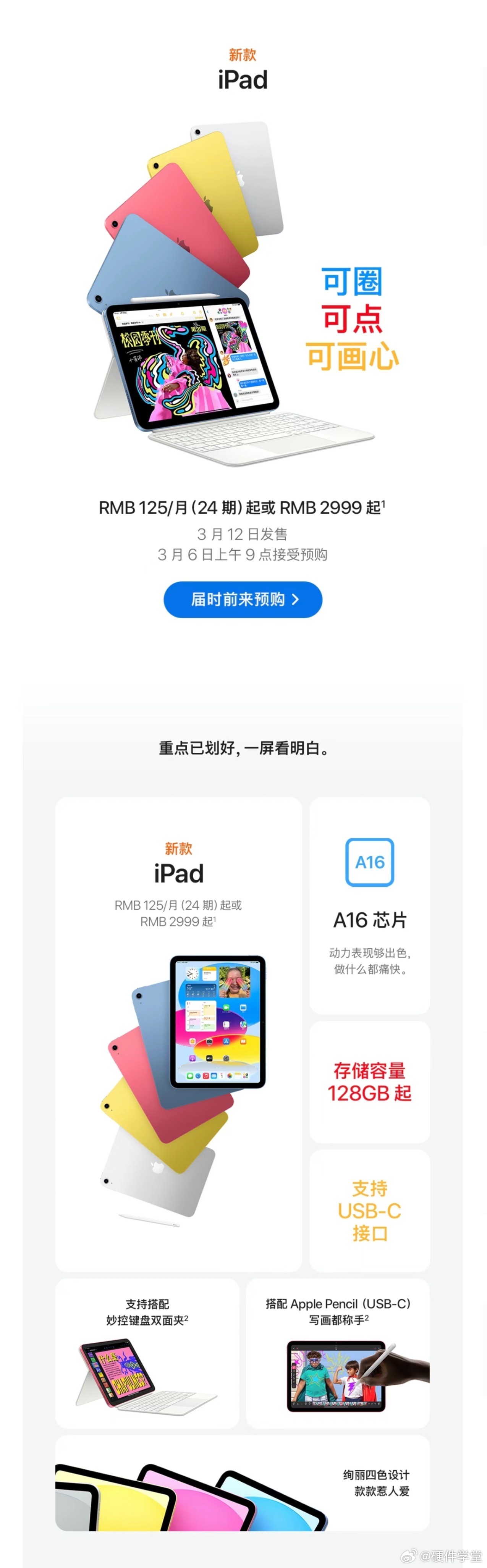 最新蘋果平板電腦,科技魔法盒,家庭歡聚的絕佳伴侶