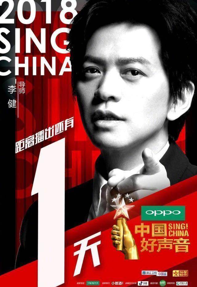 李健中國好聲音最新，音樂與美食的奇遇于小巷深處