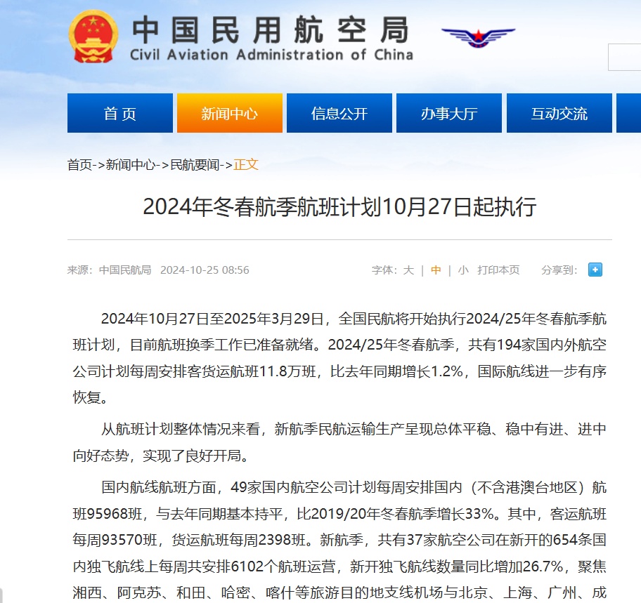 科技重塑飛行體驗(yàn),國(guó)內(nèi)航空公司最新動(dòng)態(tài)報(bào)道