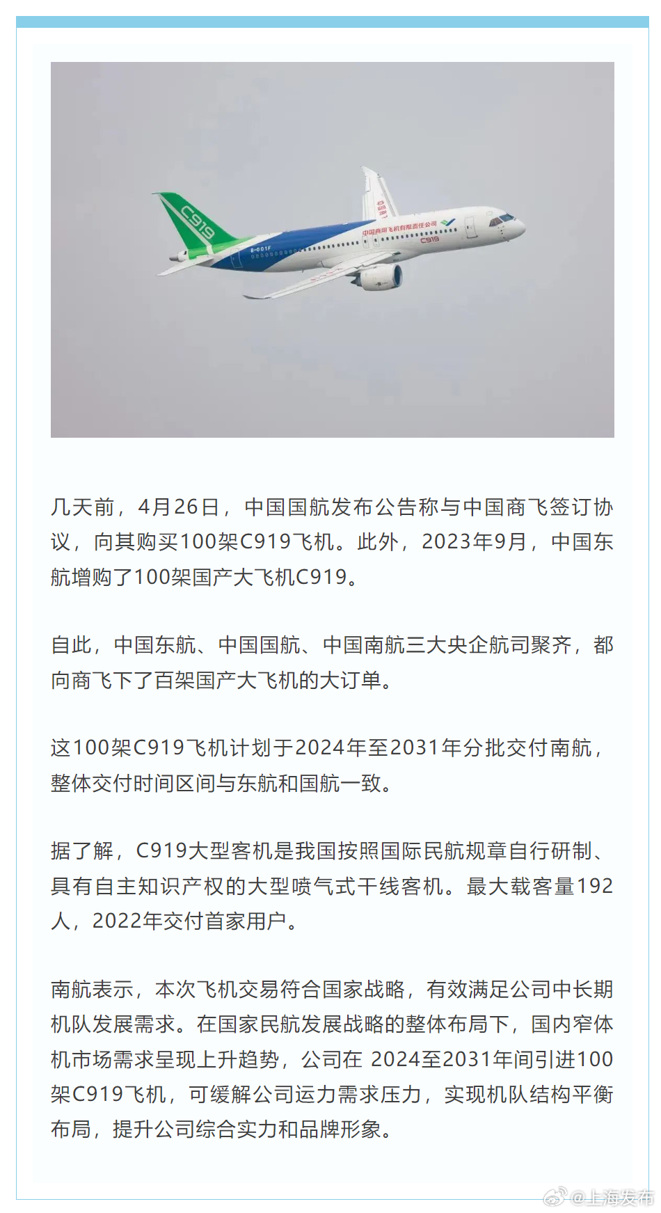 科技重塑飛行體驗,國內(nèi)航空公司最新動態(tài)報道