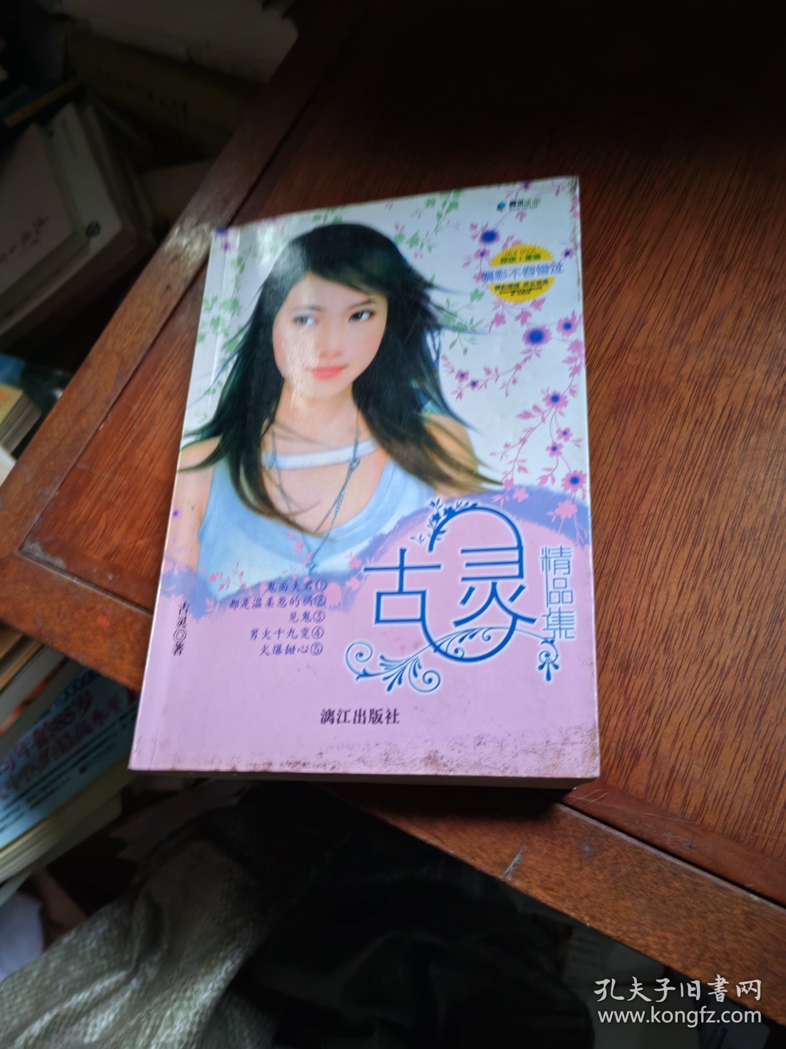 古靈最新消息及觀點(diǎn)論述摘要