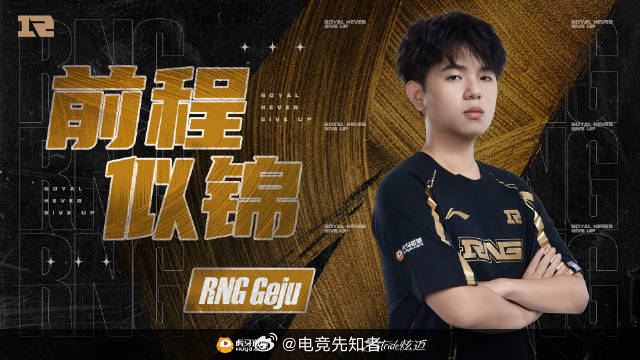 RNG新人最新動態揭秘,電競新星小明的日常趣事