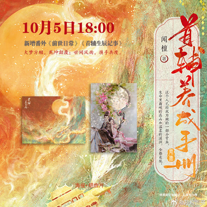 聞檀最新作品攻略,掌握技能,完成任務步驟指南