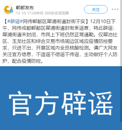 成都犀浦疫情最新通報,自然美景下的防疫之旅