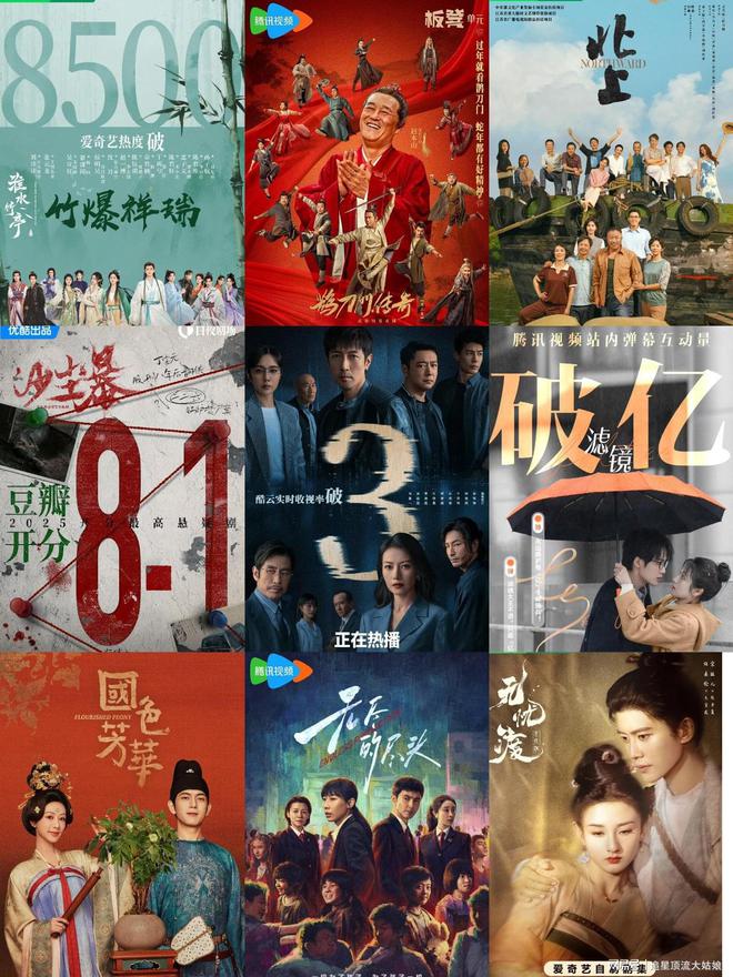 2025最新電視劇大全,值得期待的熱播劇集一覽