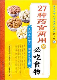 藥食兩用最新,自然美景的心靈之旅探索