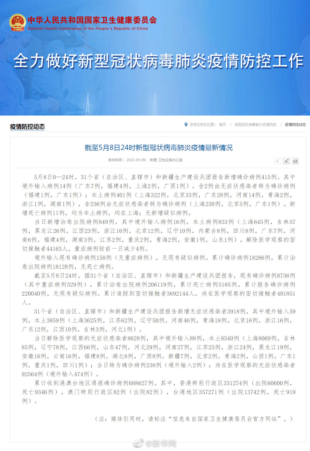 肺炎貨運實時更新,最新消息匯總