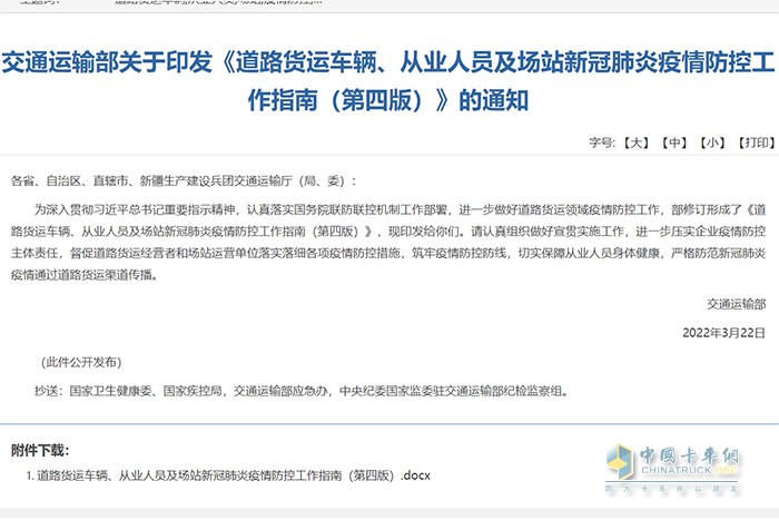 肺炎貨運實時更新,最新消息匯總