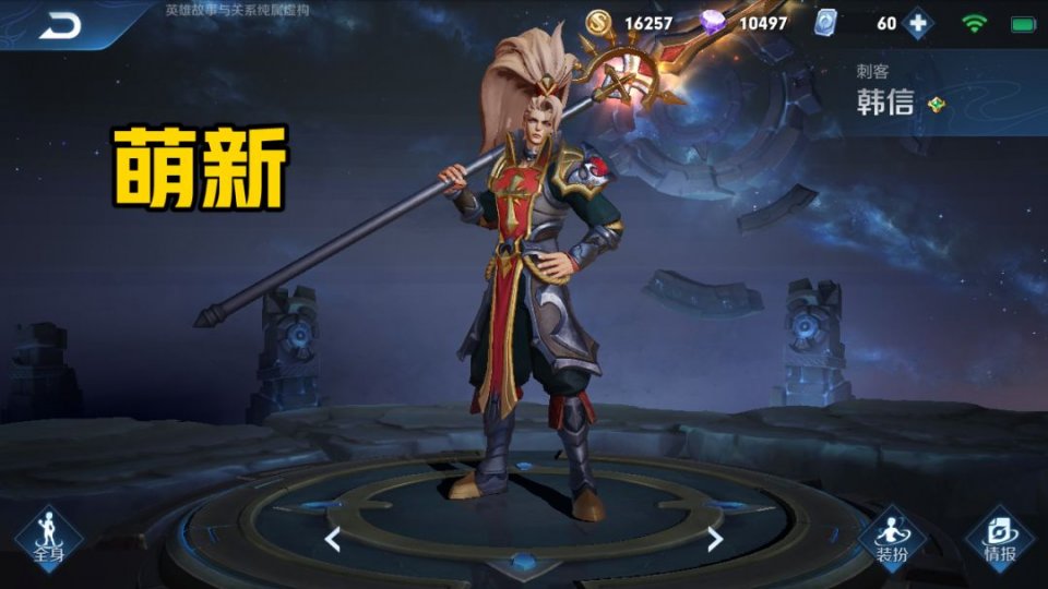 王者榮耀最新尋找野王攻略