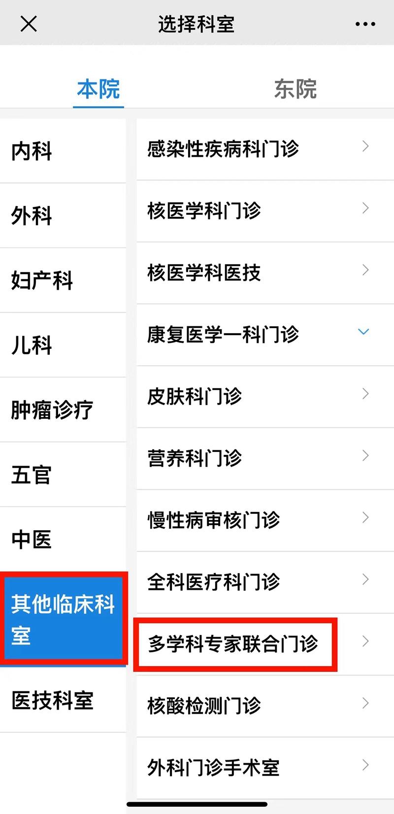 醫大一最新就診政策,開啟溫馨有趣的健康之旅