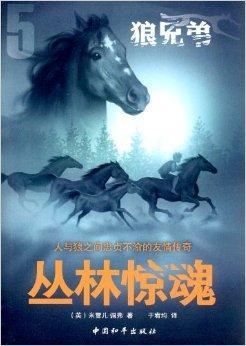 狼與兄弟最新免費閱讀