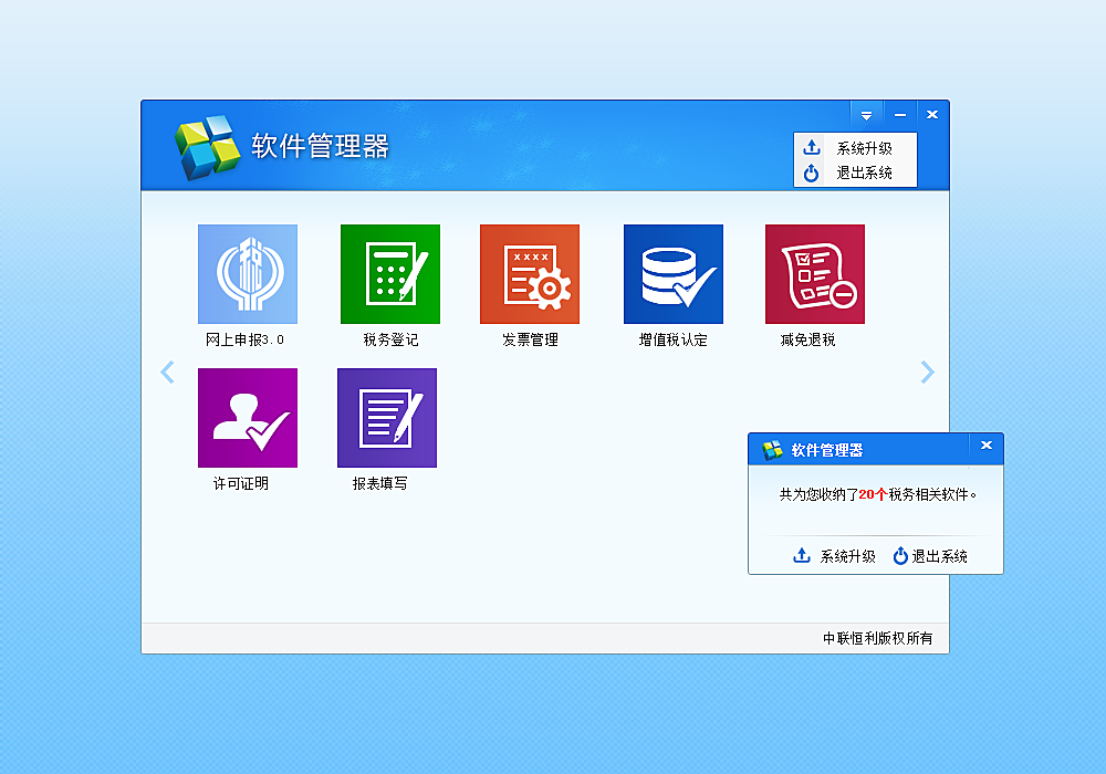 碟軟通最新版,全新體驗,功能升級,生活更便捷