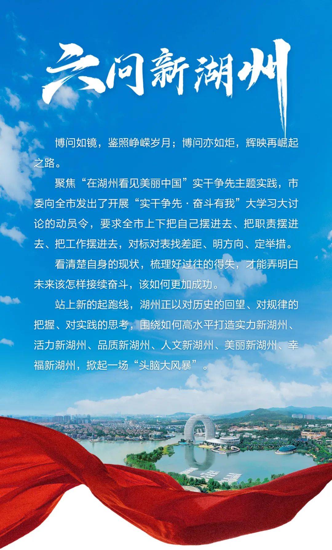 湖州最新發展論述,探索最新一期的繁榮之路