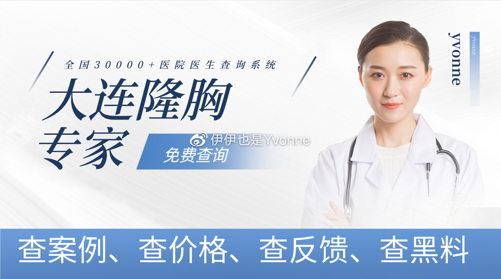 大連女子隆胸最新動態,全面論述最新情況