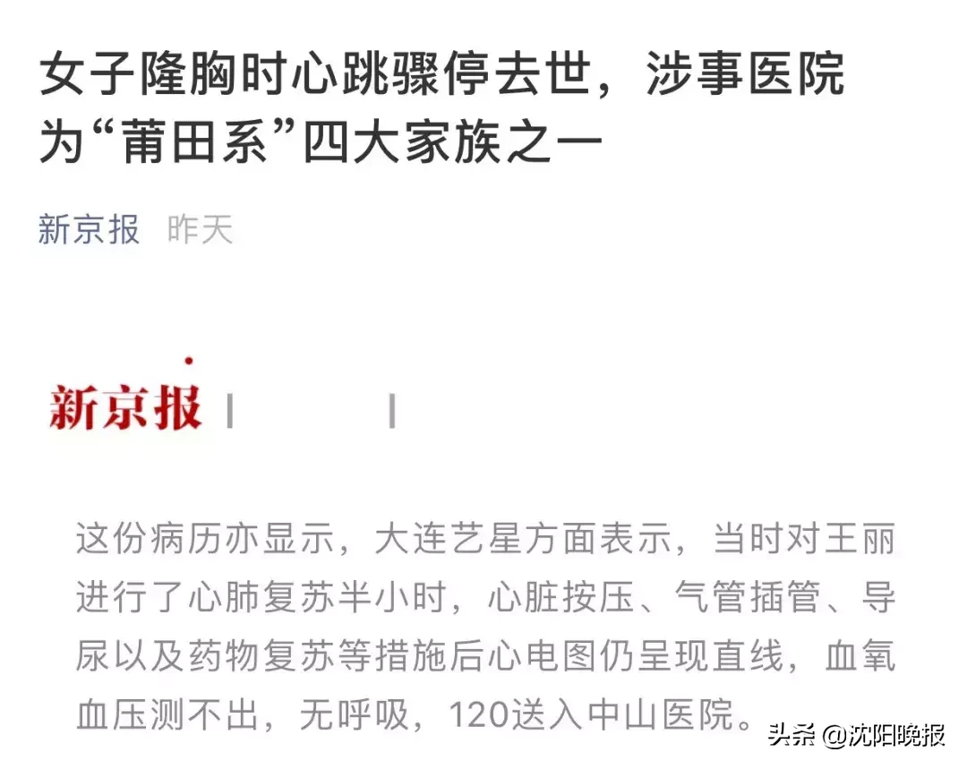 大連女子隆胸最新動態,全面論述最新情況